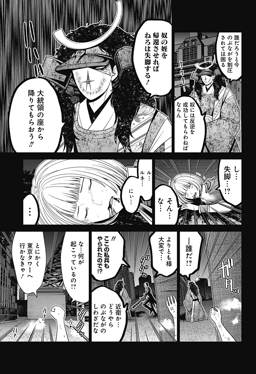 深東京 Chap 80 - Next Chap 81