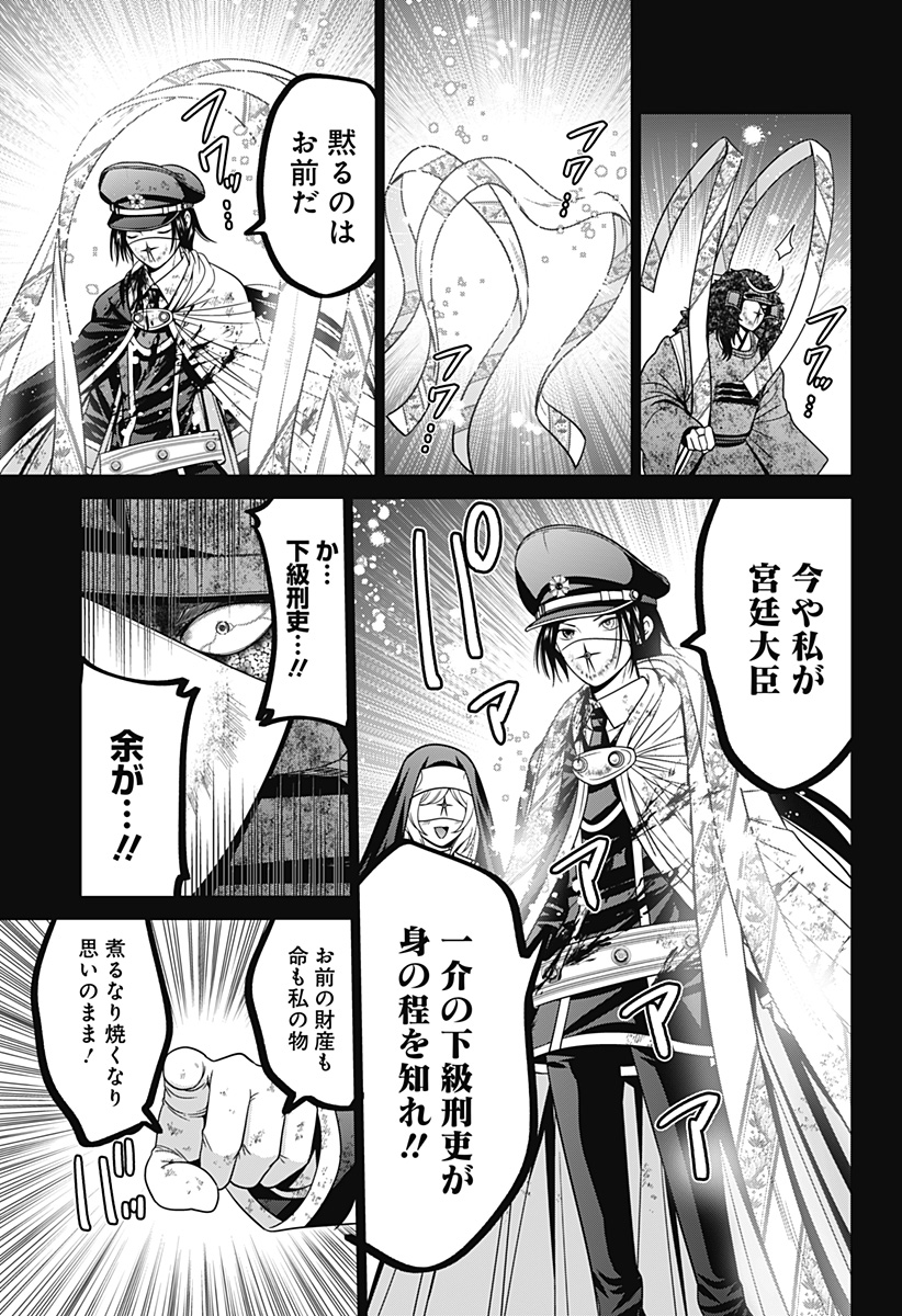 深東京 Chap 80 - Next Chap 81