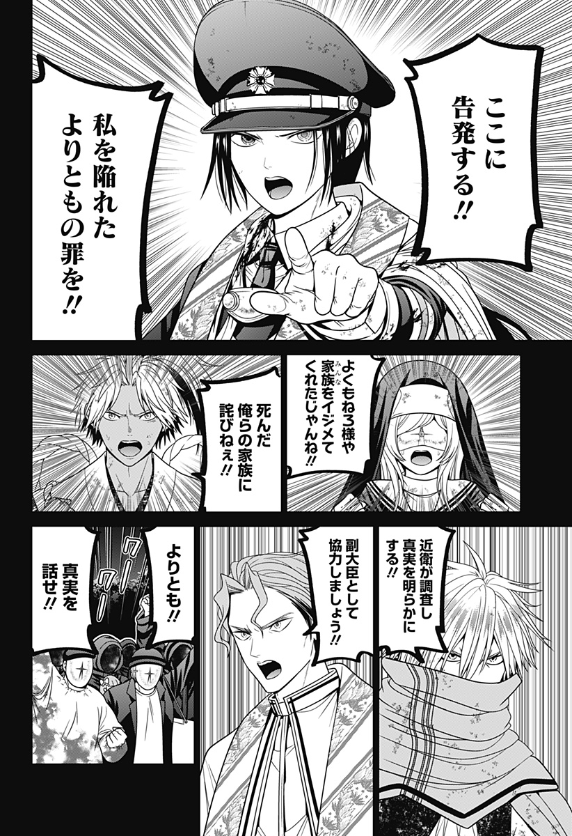 深東京 Chap 80 - Next Chap 81