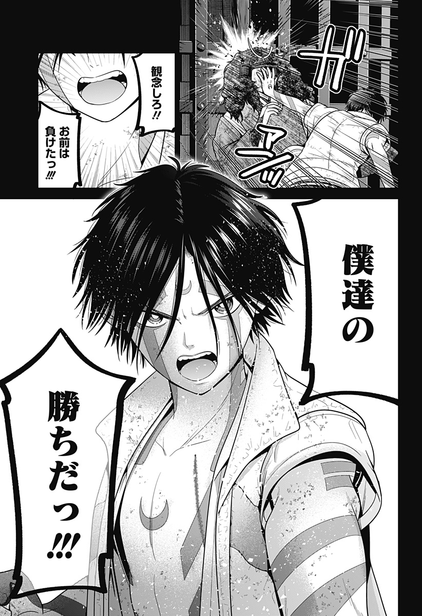 深東京 Chap 80 - Next Chap 81