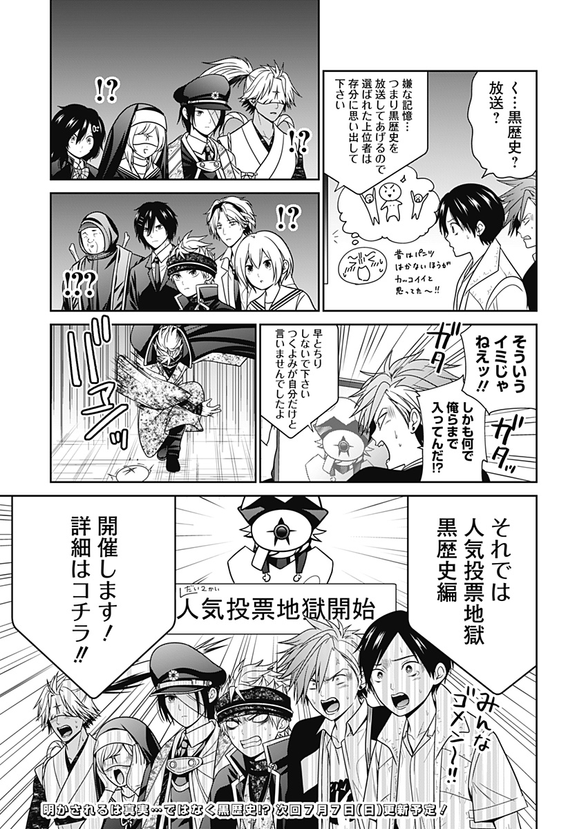 深東京 Chap 81.5 - Next Chap 82.5