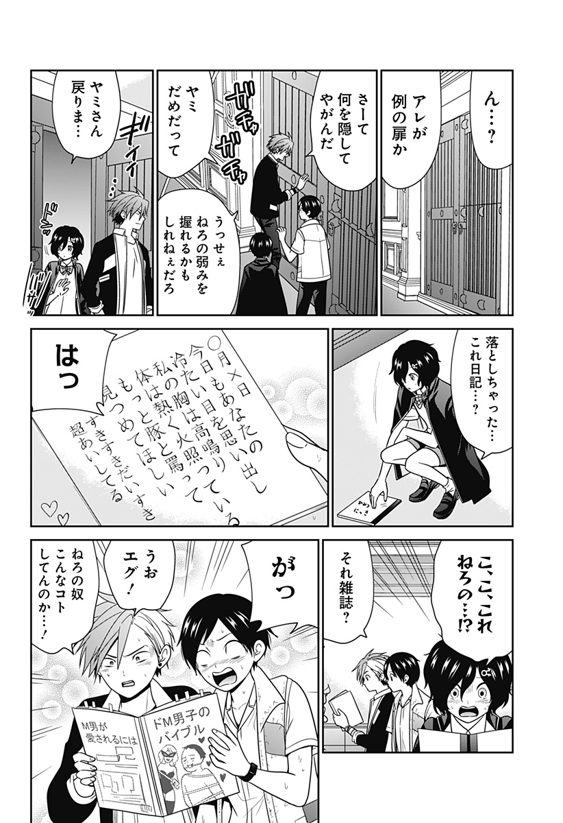 深東京 Chap 81.6 - Next Chap 82.6