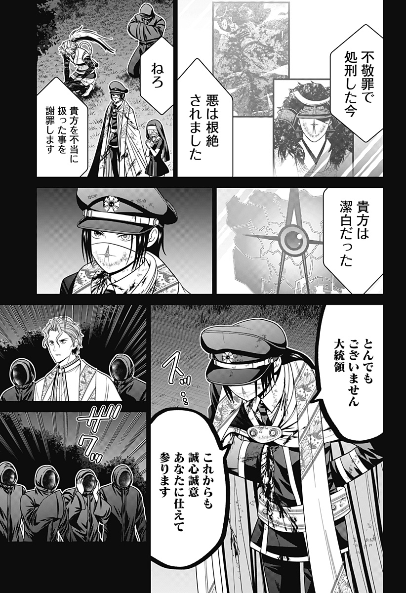 深東京 Chap 81 - Next Chap 82