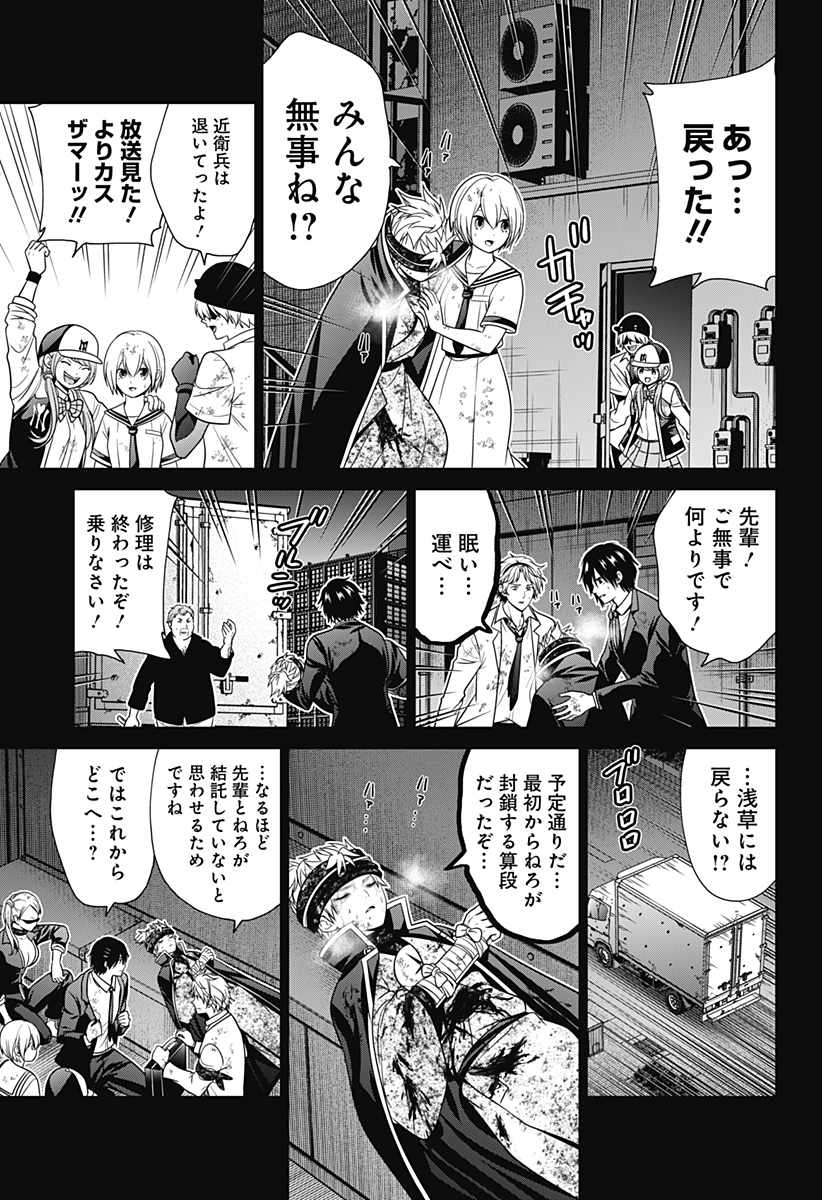 深東京 Chap 81 - Next Chap 82