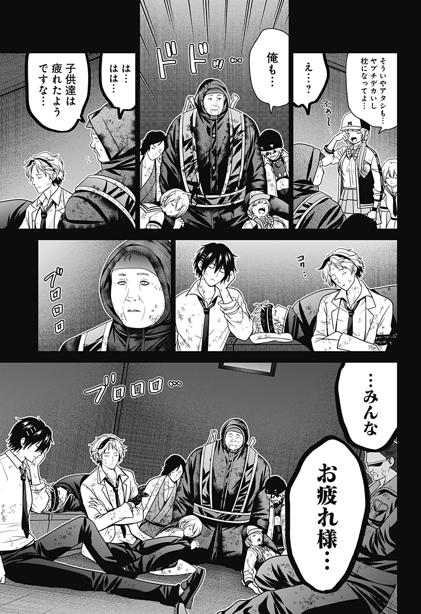 深東京 Chap 81 - Next Chap 82