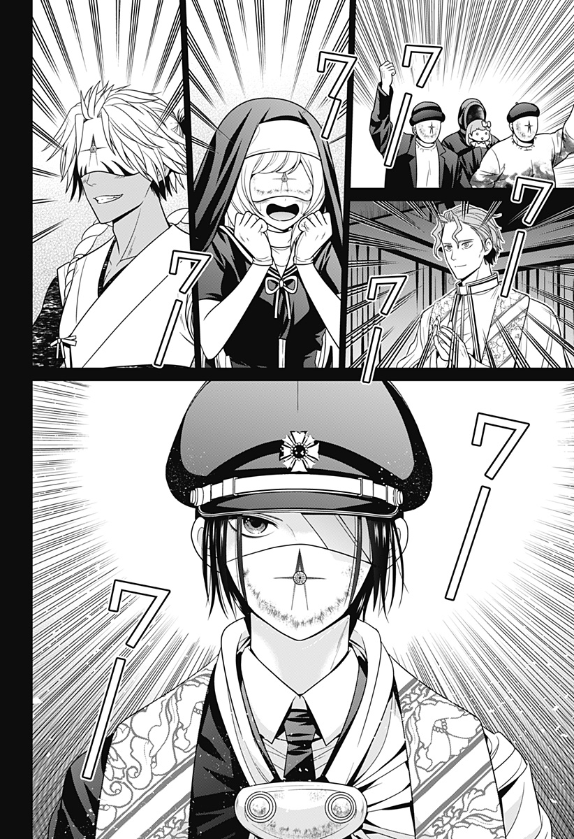 深東京 Chap 81 - Next Chap 82