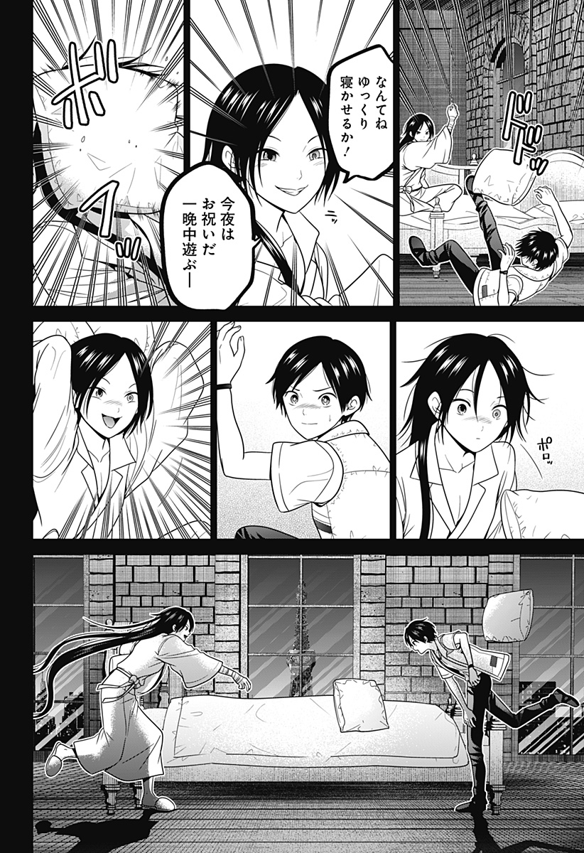 深東京 Chap 81 - Next Chap 82