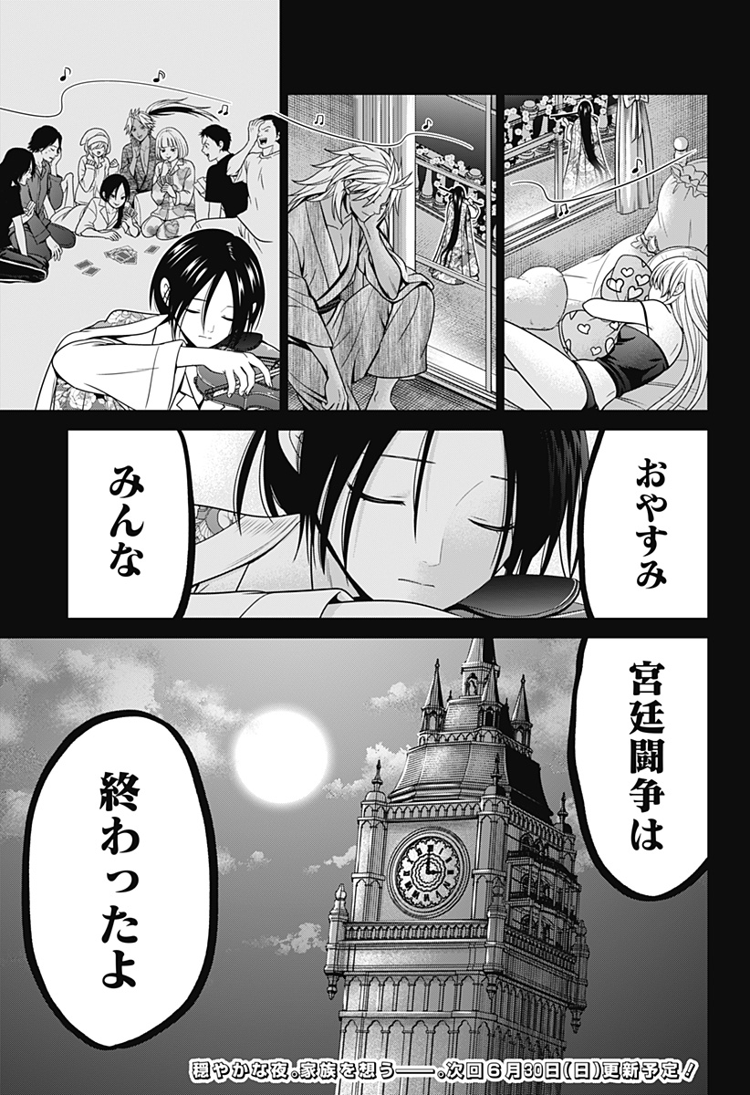 深東京 Chap 81 - Next Chap 82