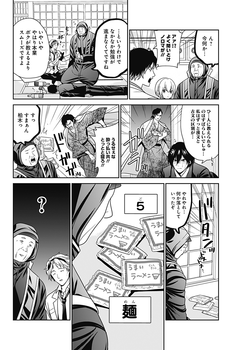 深東京 Chap 82.5 - Next Chap 83.5