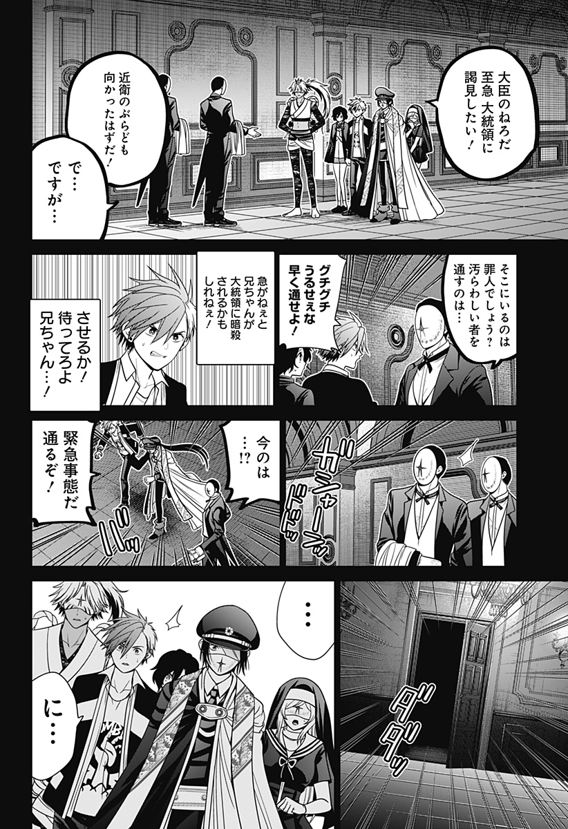 深東京 Chap 84 - Next Chap 85