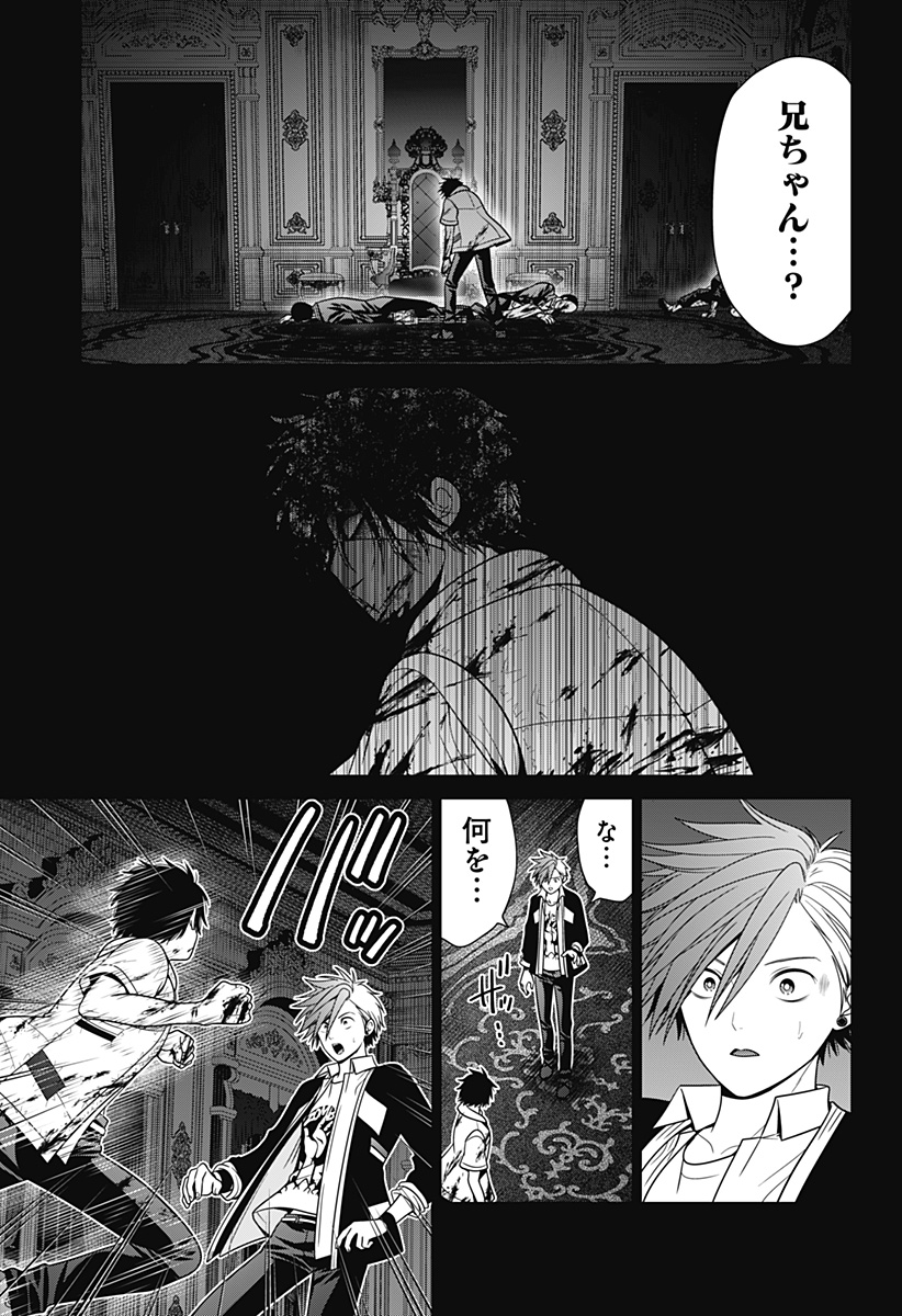 深東京 Chap 84 - Next Chap 85
