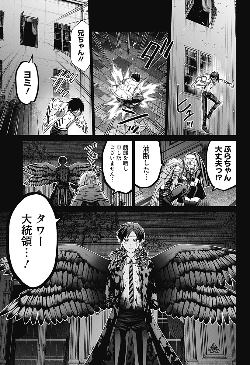 深東京 Chap 84 - Next Chap 85
