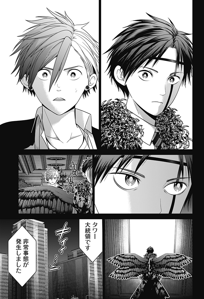 深東京 Chap 84 - Next Chap 85