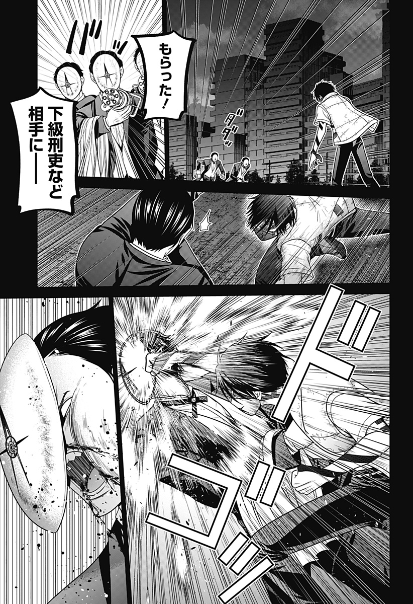 深東京 Chap 84 - Next Chap 85