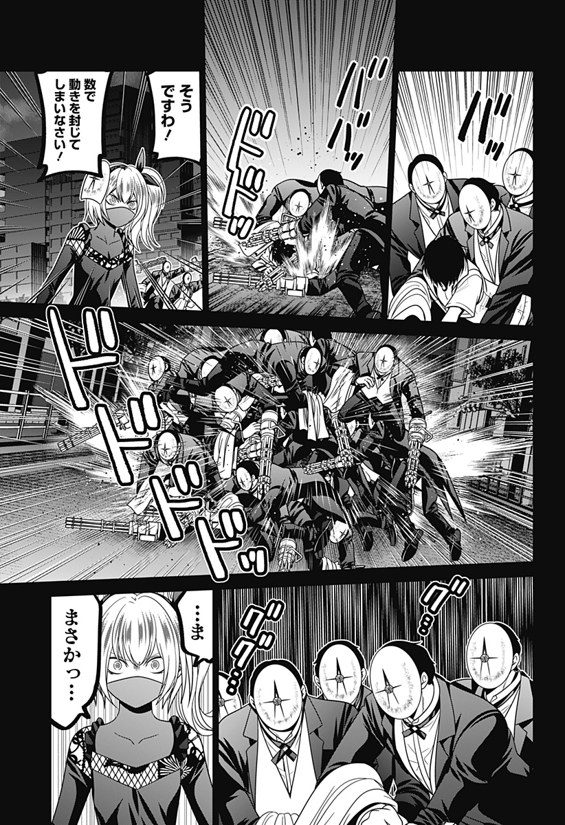 深東京 Chap 84 - Next Chap 85