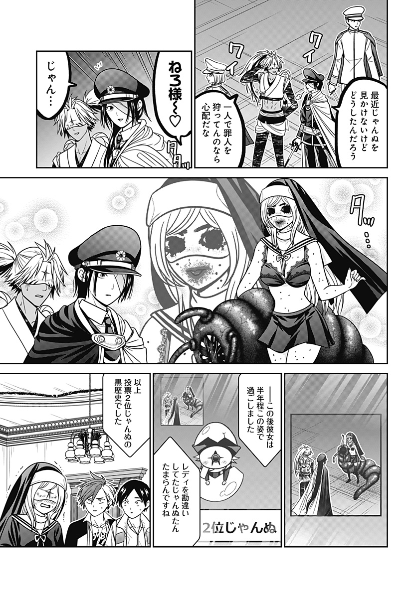 深東京 Chap 85.6 - Next Chap 86.6