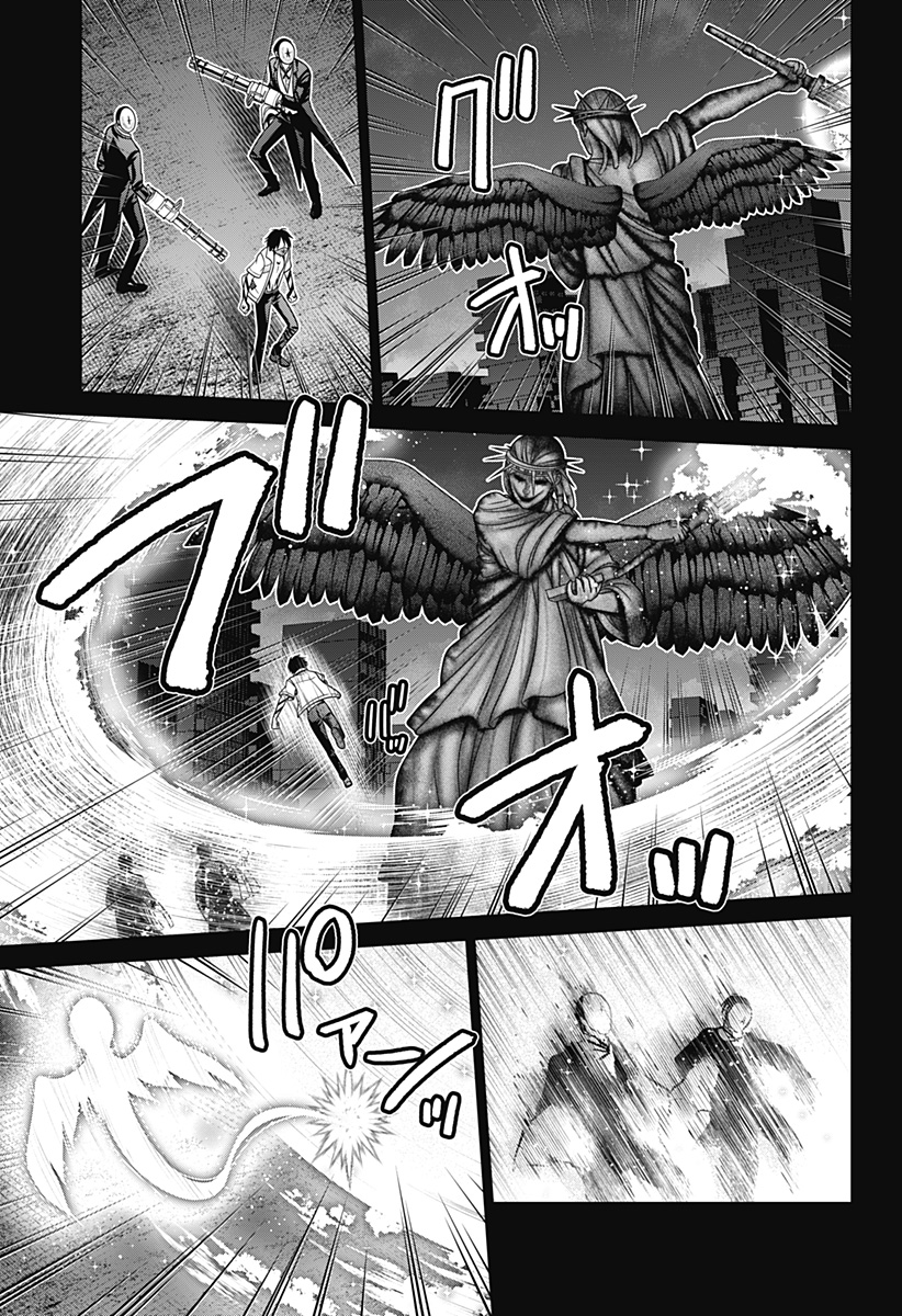 深東京 Chap 85 - Next Chap 86