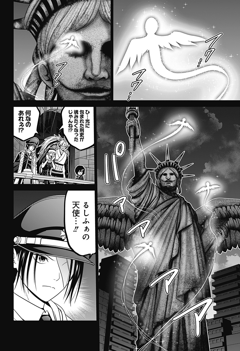 深東京 Chap 85 - Next Chap 86