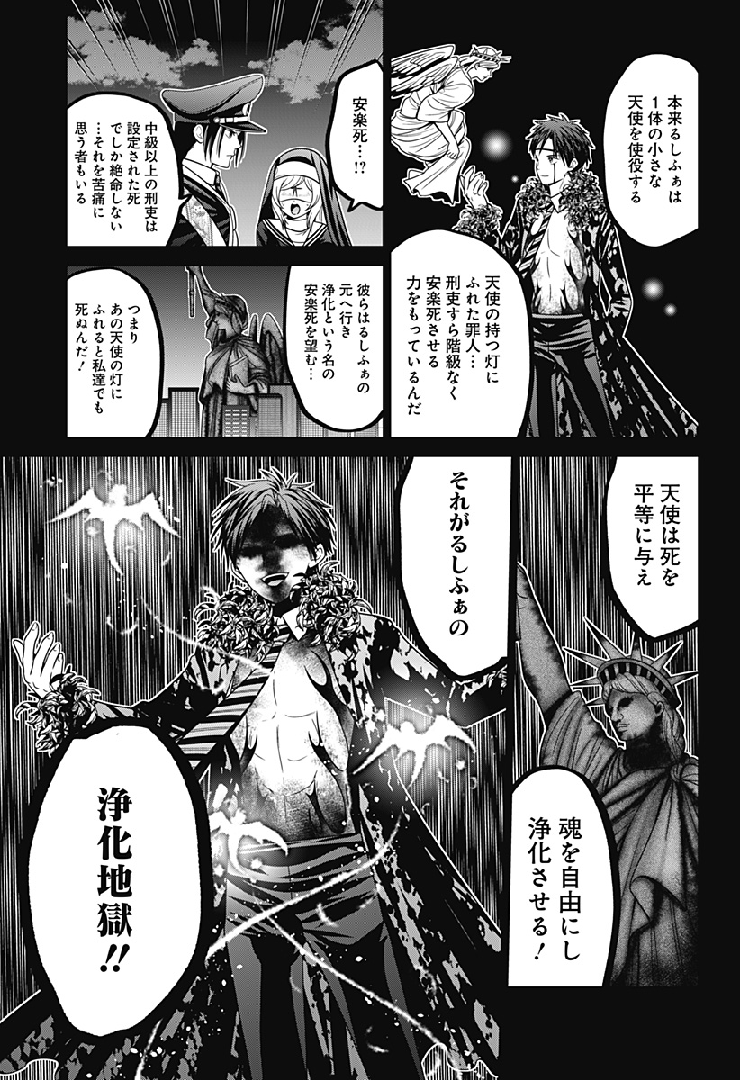 深東京 Chap 85 - Next Chap 86