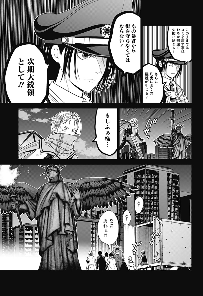 深東京 Chap 85 - Next Chap 86
