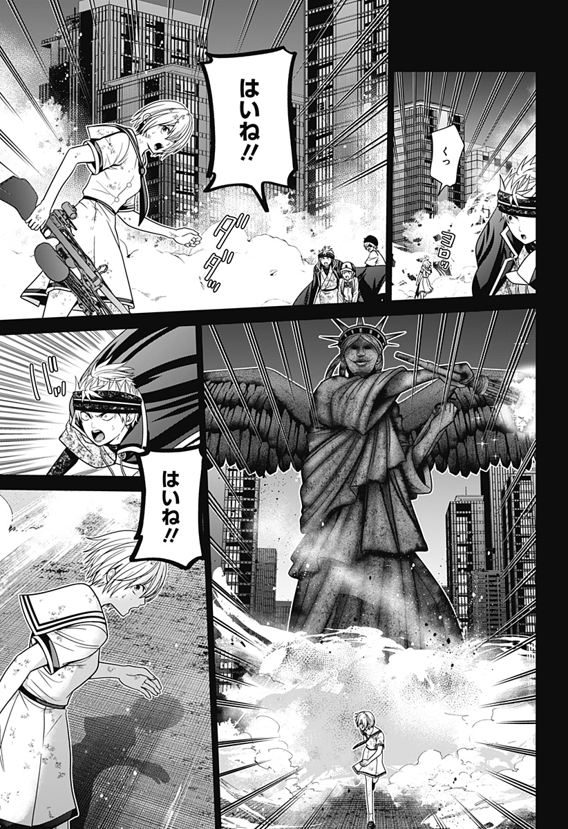 深東京 Chap 85 - Next Chap 86