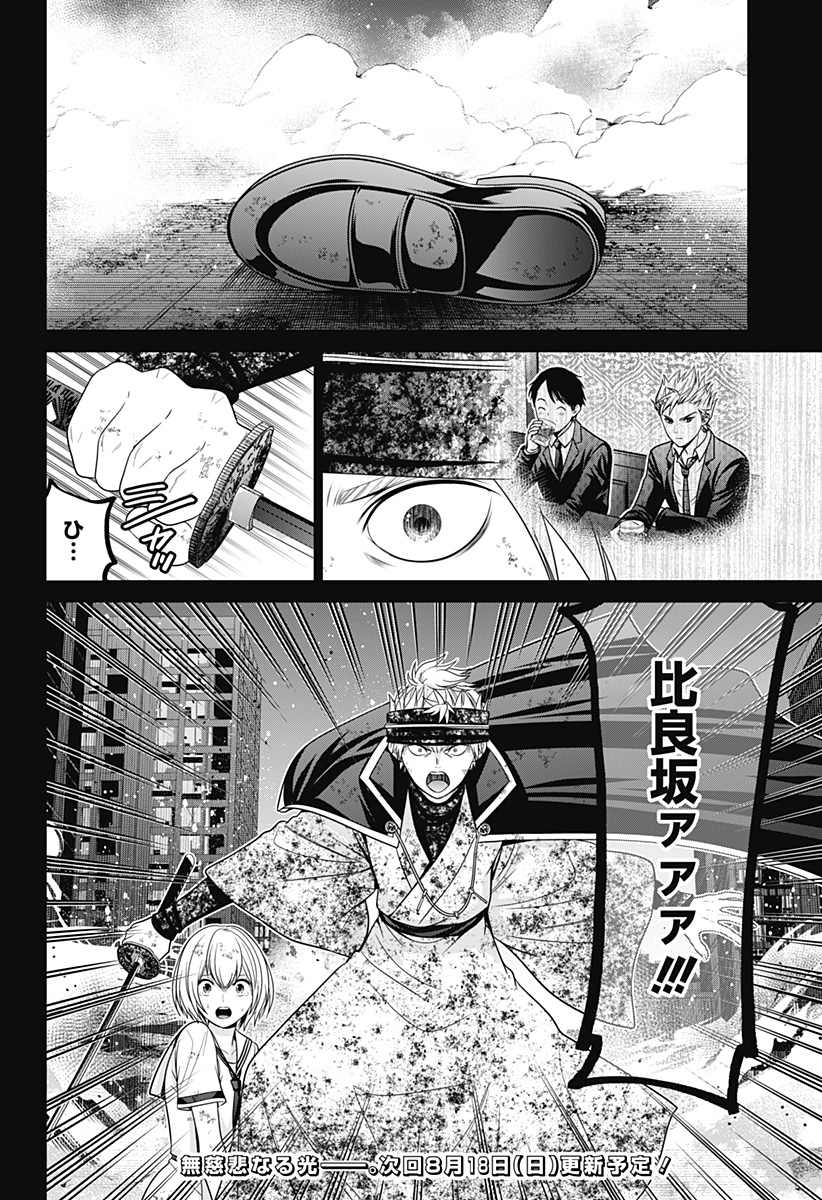 深東京 Chap 85 - Next Chap 86