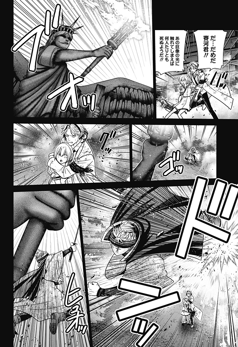 深東京 Chap 86 - Next Chap 87