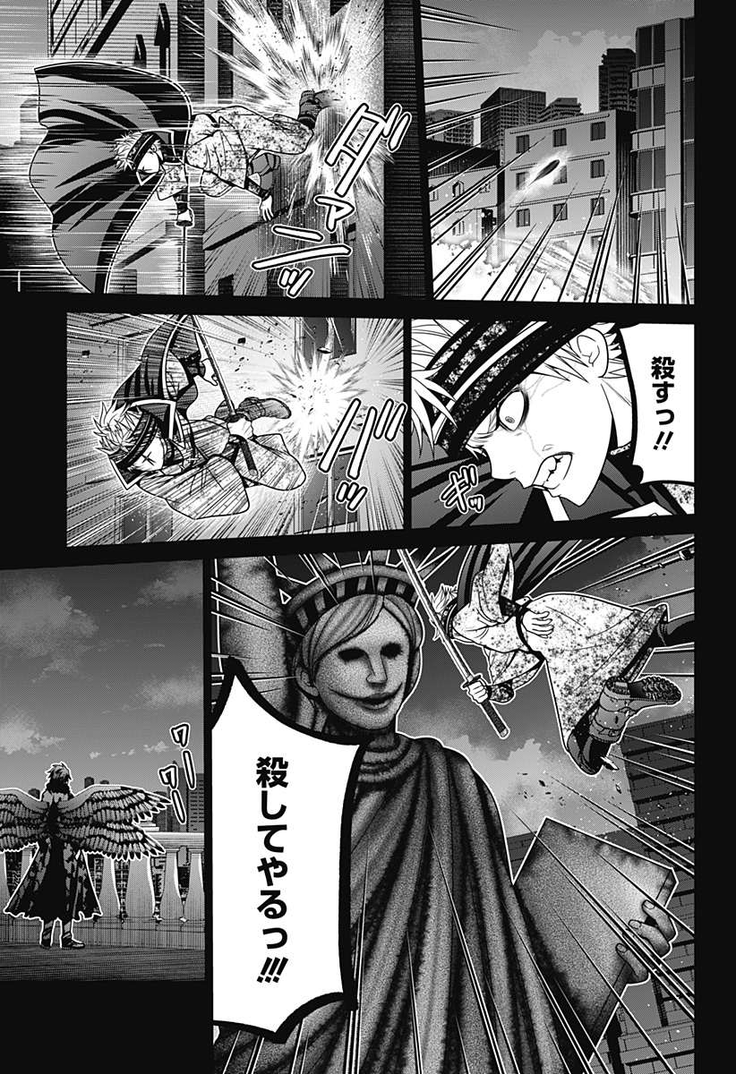 深東京 Chap 86 - Next Chap 87