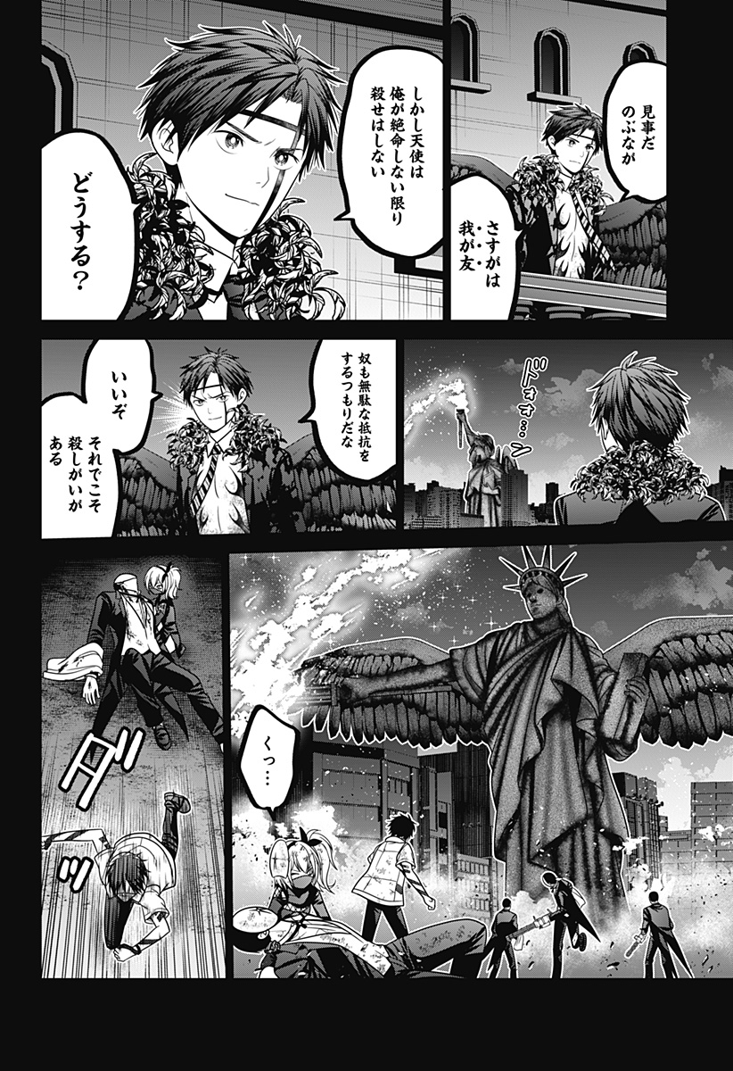 深東京 Chap 86 - Next Chap 87