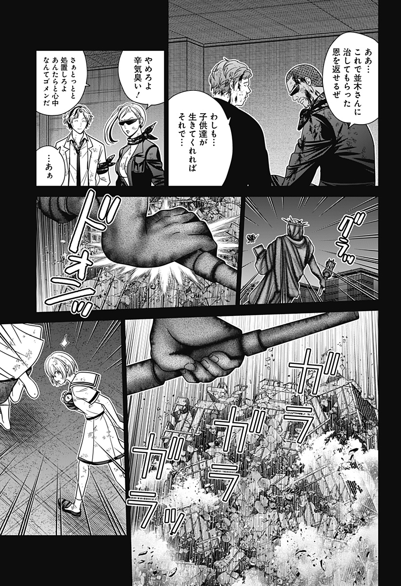深東京 Chap 86 - Next Chap 87