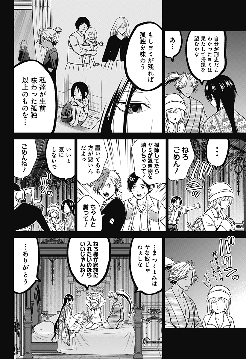 深東京 Chap 87 - Next Chap 88