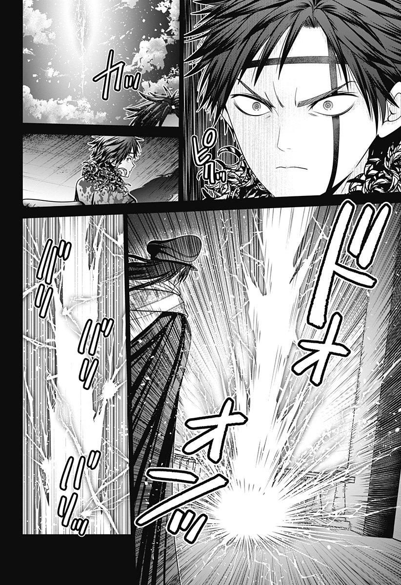 深東京 Chap 87 - Next Chap 88