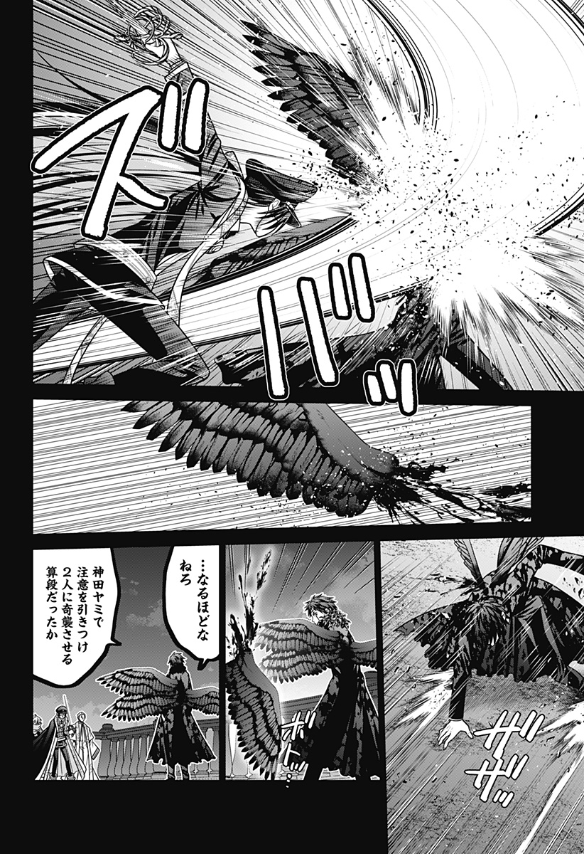 深東京 Chap 87 - Next Chap 88