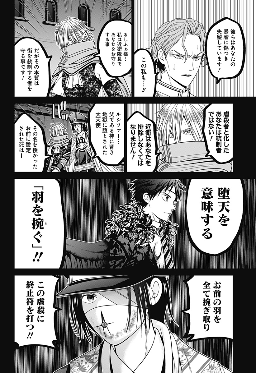 深東京 Chap 87 - Next Chap 88