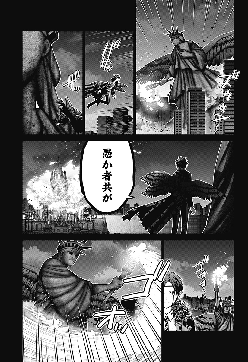 深東京 Chap 87 - Next Chap 88