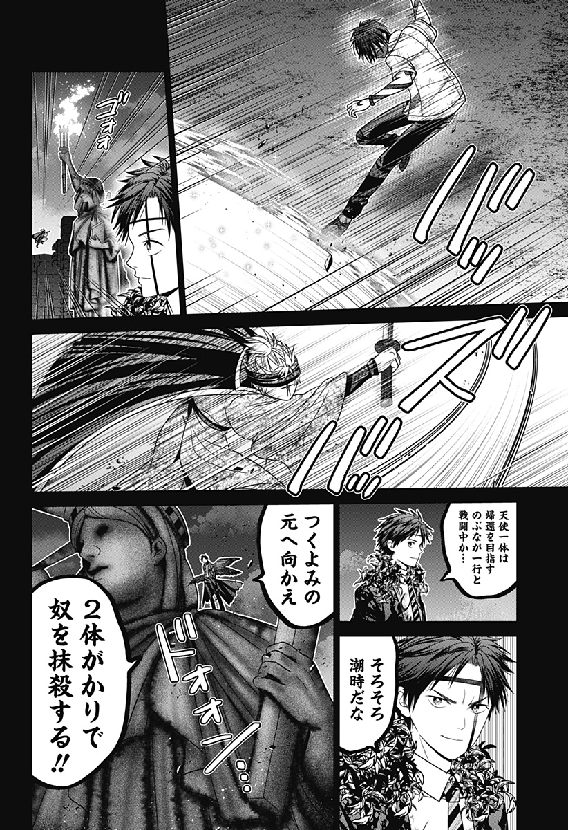 深東京 Chap 87 - Next Chap 88