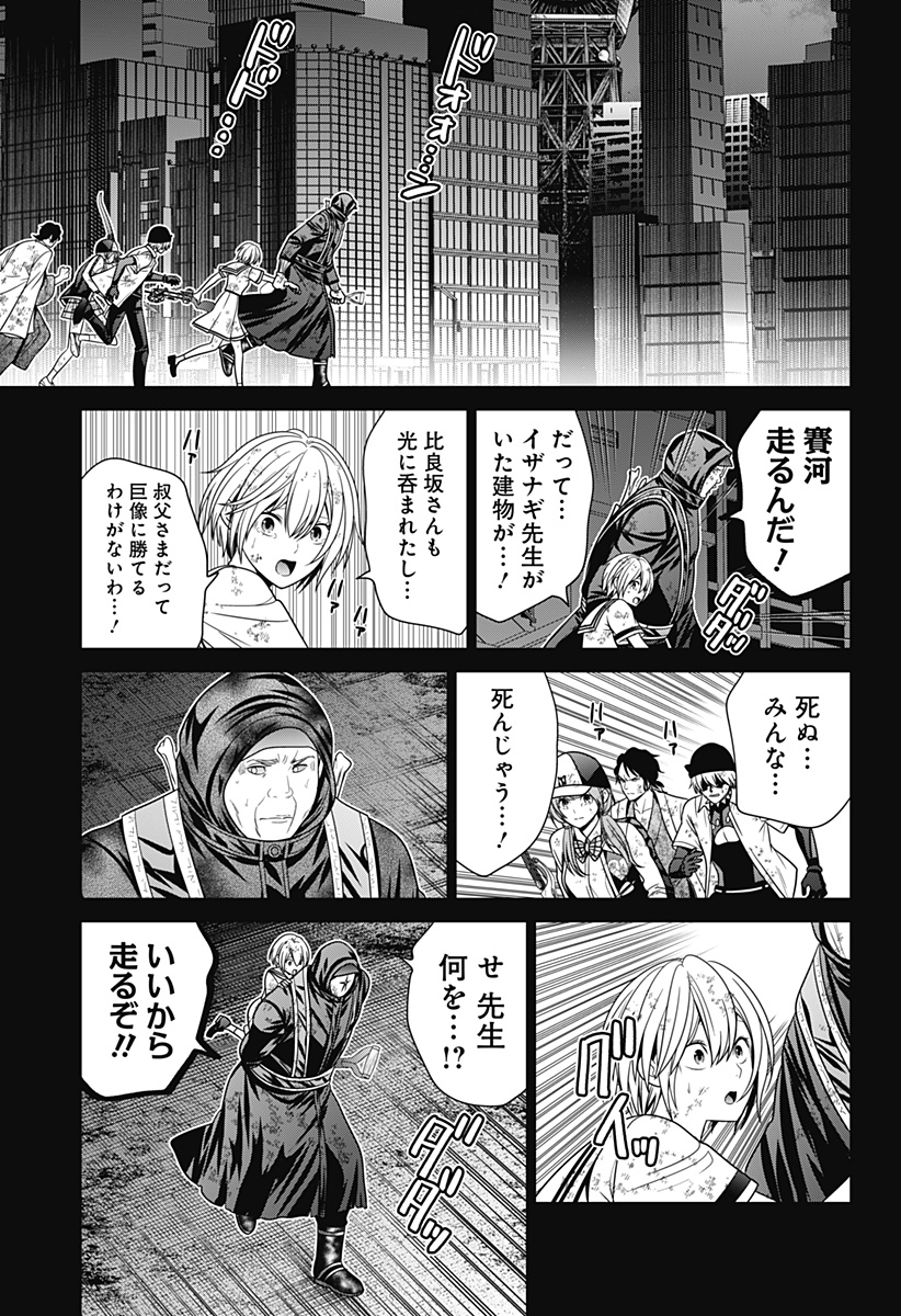 深東京 Chap 87 - Next Chap 88
