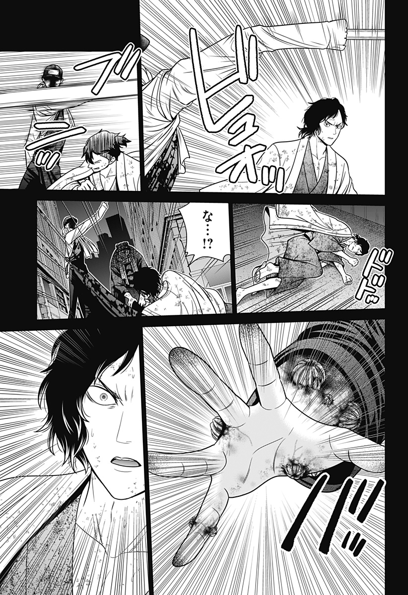 深東京 Chap 87 - Next Chap 88