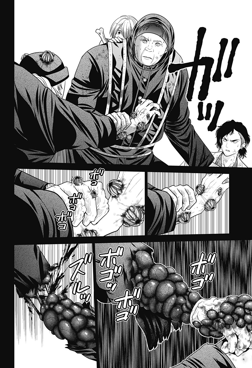 深東京 Chap 87 - Next Chap 88