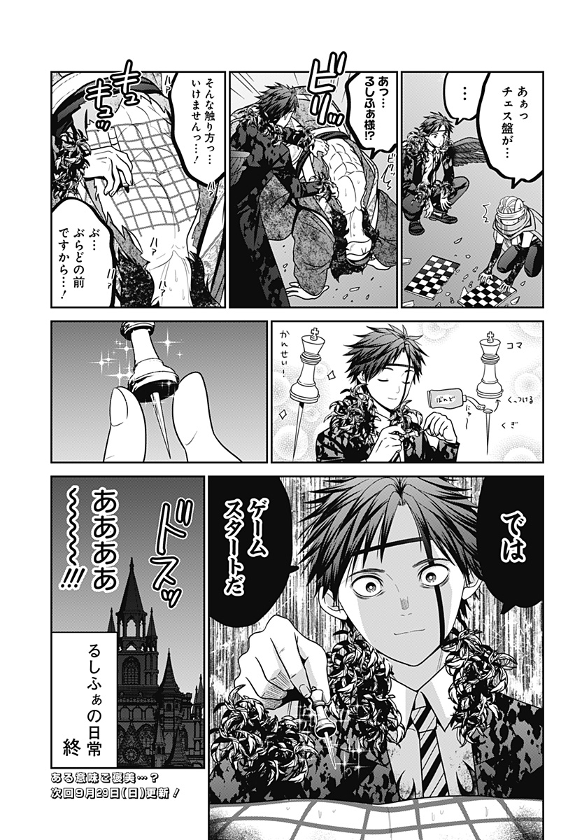 深東京 Chap 88.5 - Next Chap 89.5