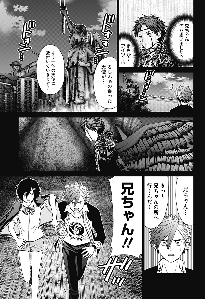 深東京 Chap 88 - Next Chap 89