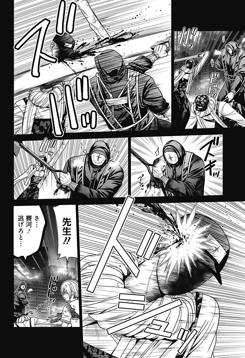 深東京 Chap 88 - Next Chap 89