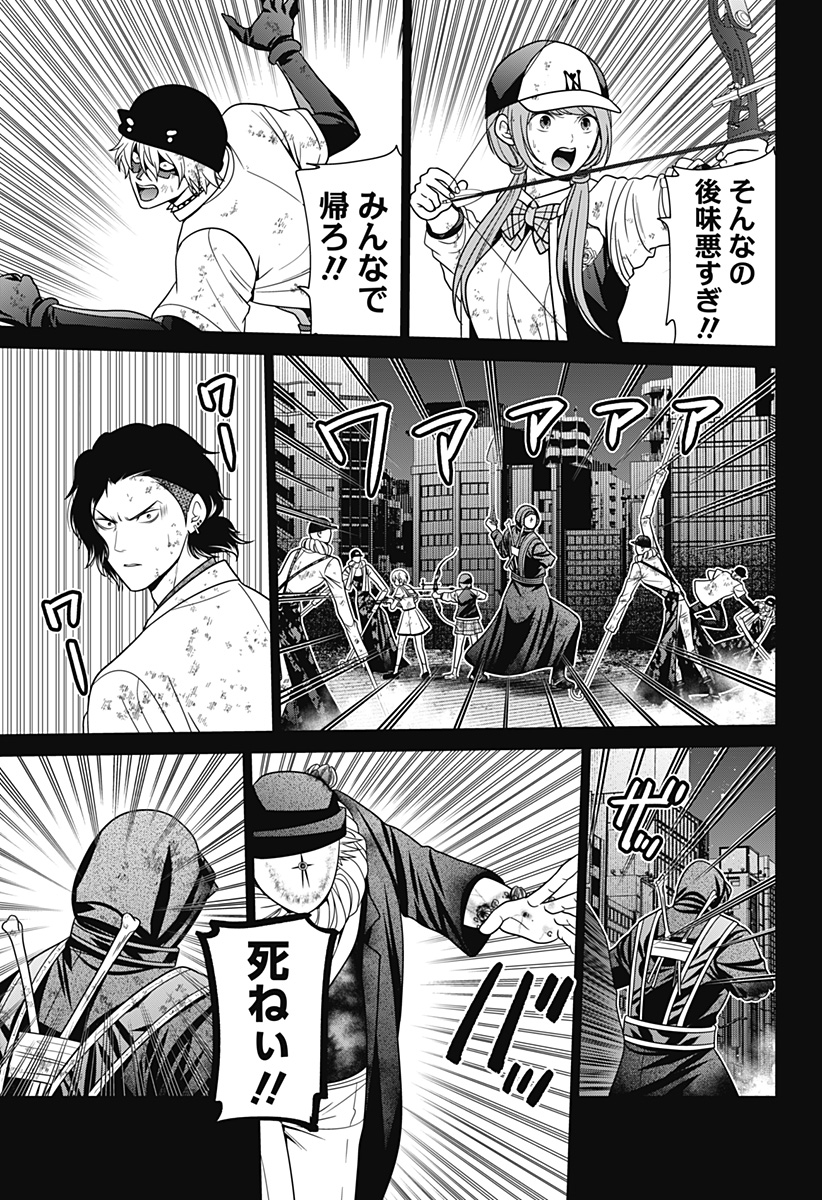 深東京 Chap 88 - Next Chap 89