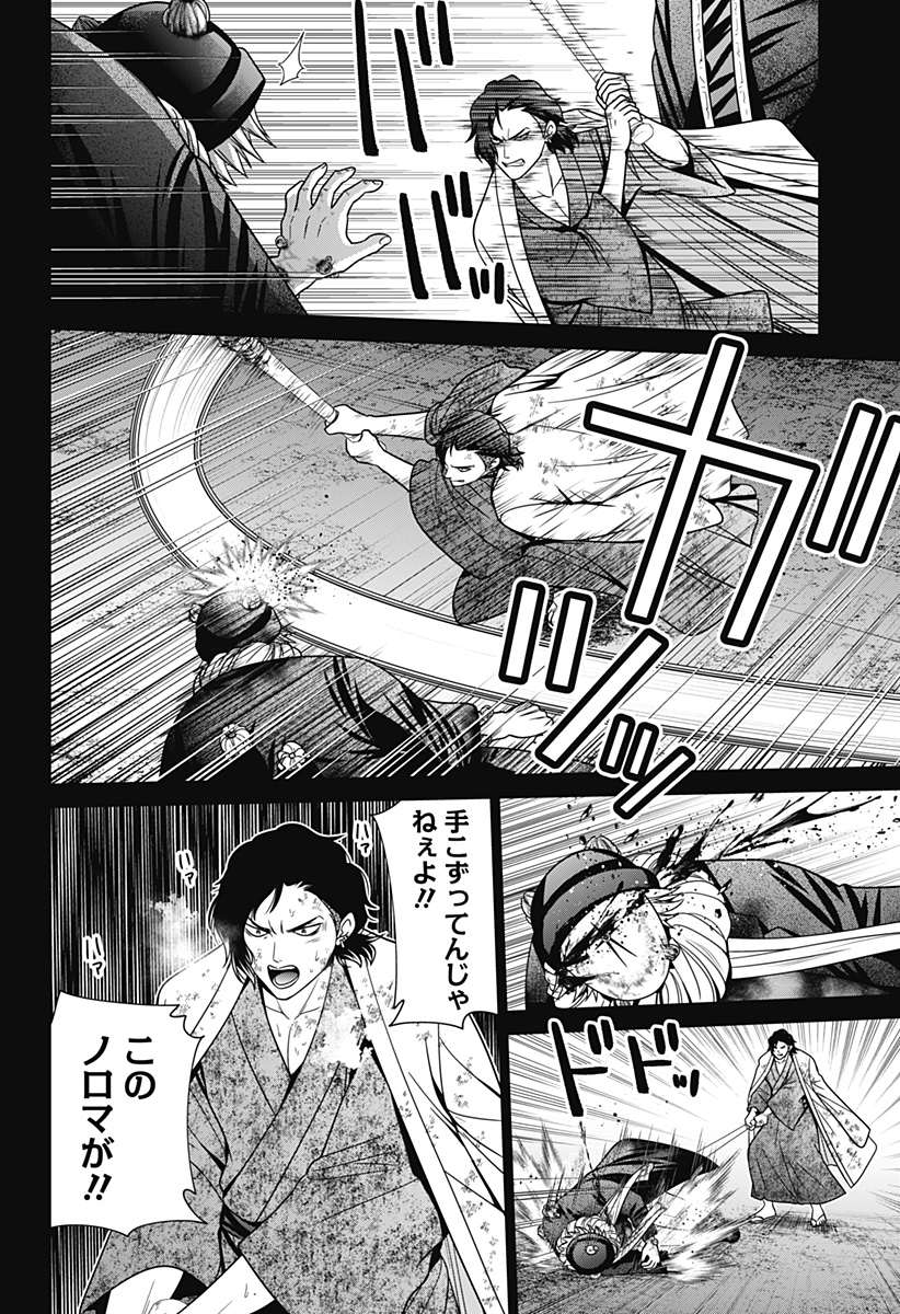 深東京 Chap 88 - Next Chap 89