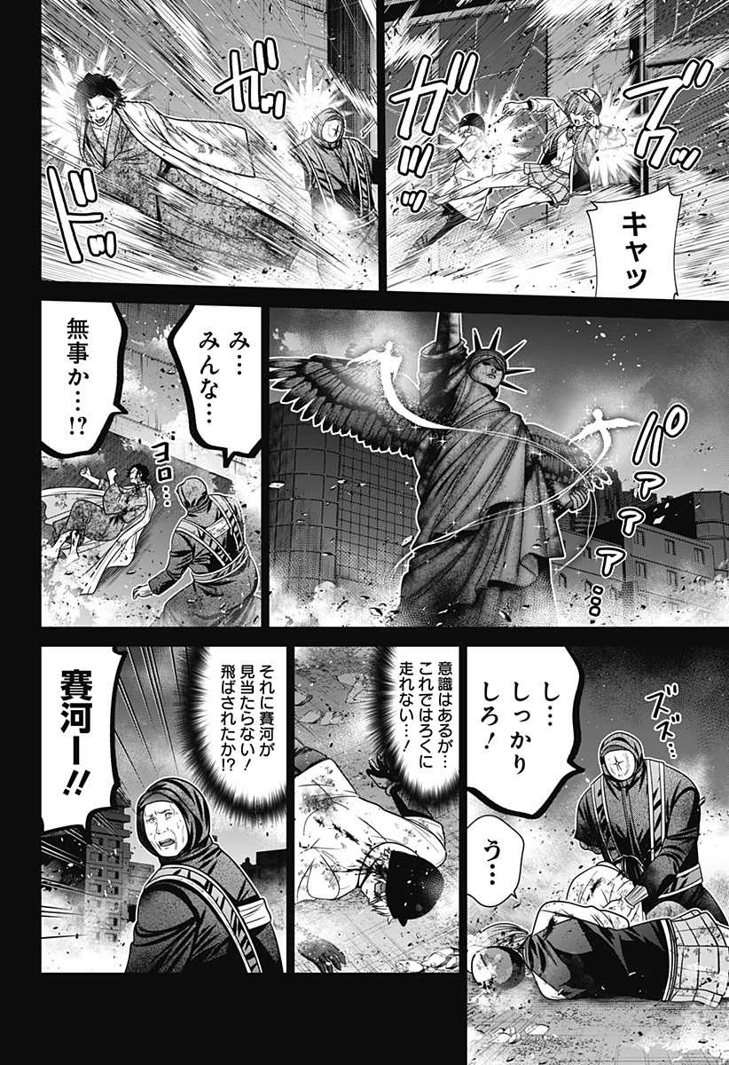 深東京 Chap 88 - Next Chap 89