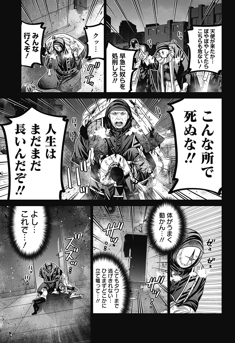 深東京 Chap 88 - Next Chap 89