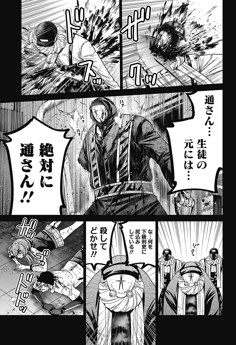 深東京 Chap 88 - Next Chap 89