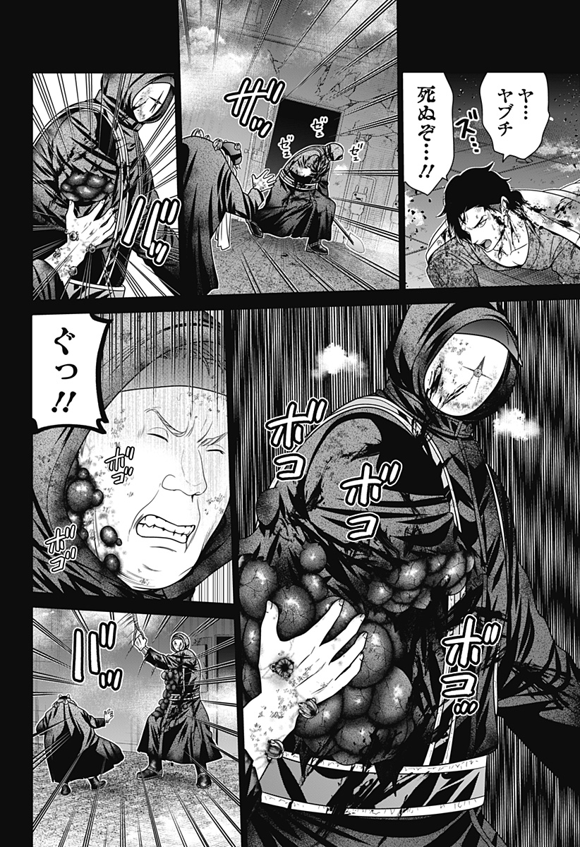 深東京 Chap 88 - Next Chap 89