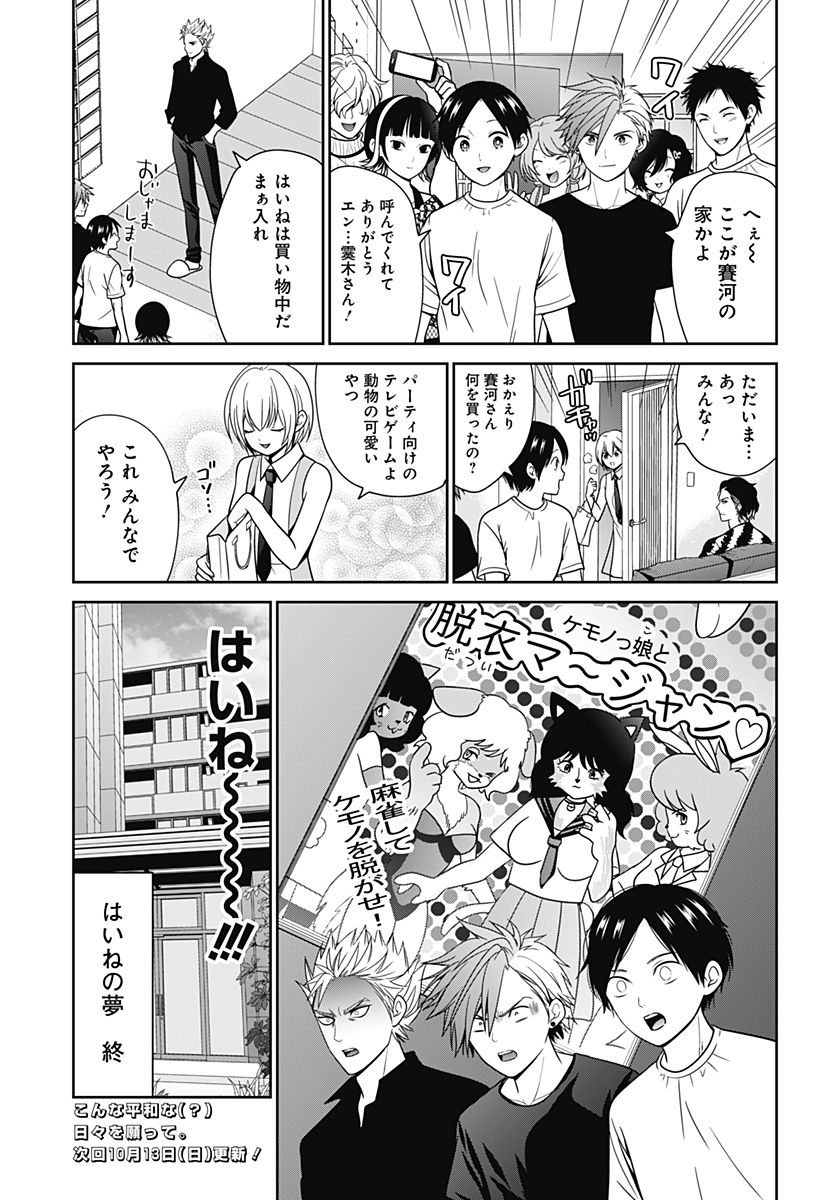 深東京 Chap 89.5 - Next Chap 90.5
