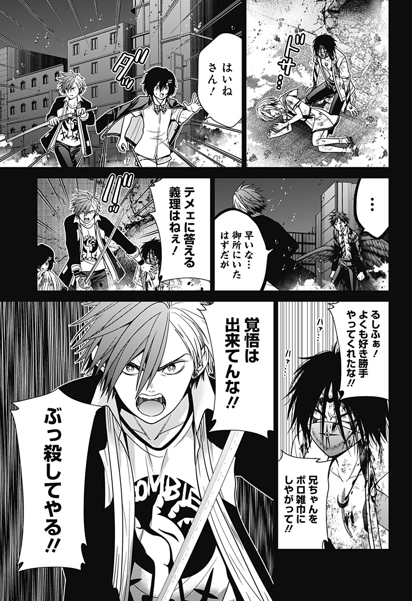 深東京 Chap 89 - Next Chap 90